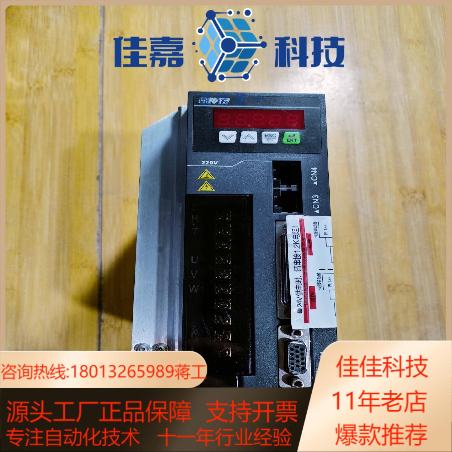 ID100 4R5 S 艾威图伺服驱动器，，成色充新