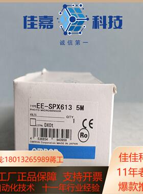 全新原装光电  EE-SPX613 5m