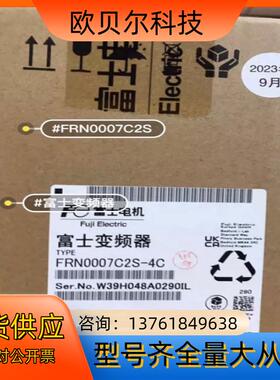 全新富士变频器FRN0007C2S-4C