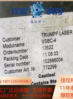 通快激光 TRUMPF LASER VSBC-4 VSBC