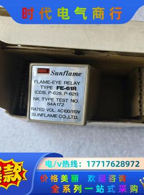 Sunflame火焰继电器 FLAME-EYE RELAY议价