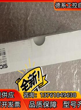 全新西克安全门锁DM-i10SICK德国西克DM-RE1安