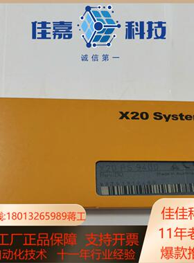 贝加莱X20 PS9400 PLC电源模块 供电模块