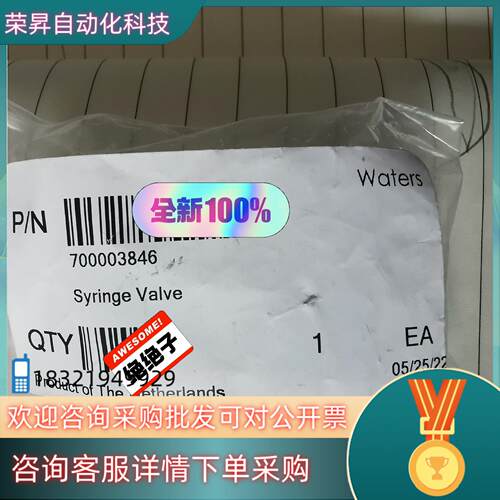 现货沃特世液相2707Waters syringe valv