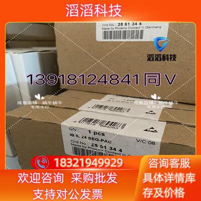 现货2861344   IB IL 24 SEG-PAC