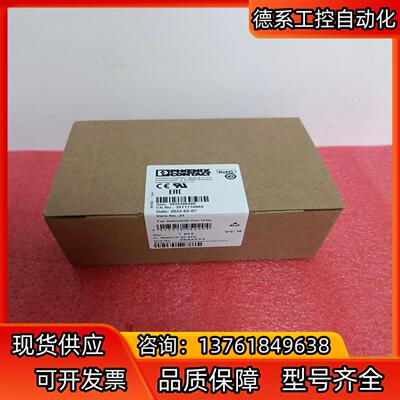 全新未拆原装菲尼克斯工业交换机8口，2832771