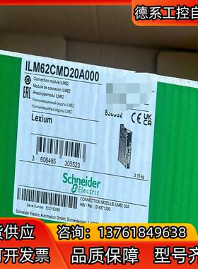 ILM62CMD20A000全新原装正品
