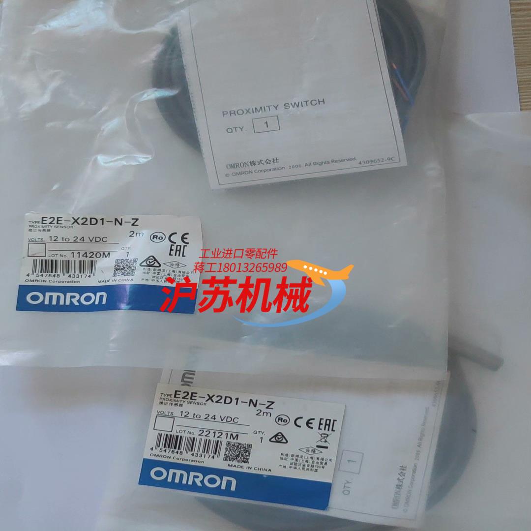 E2E-X2D1-N-Z 2m，全新，，