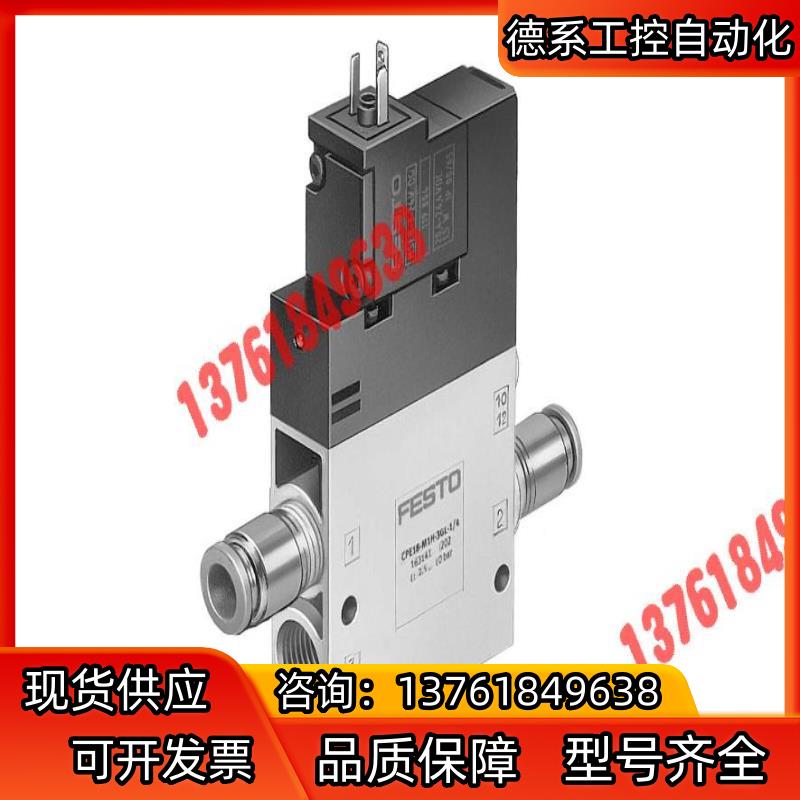 FESTO/费斯托 电磁阀型号CPE18-M1H-3GL-Q