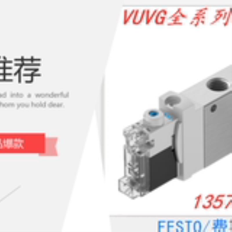 FESTO费斯托电磁阀 VUVG-LK14-M52-AT-G18-1H2L-W1-S 589287 议价