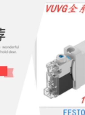 FESTO费斯托电磁阀 VUVG-LK14-M52-AT-G18-1H2L-W1-S 589287 议价