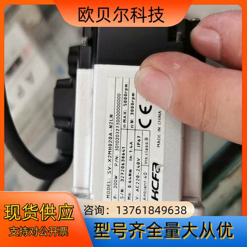 禾川总线伺服200W/400W套装: