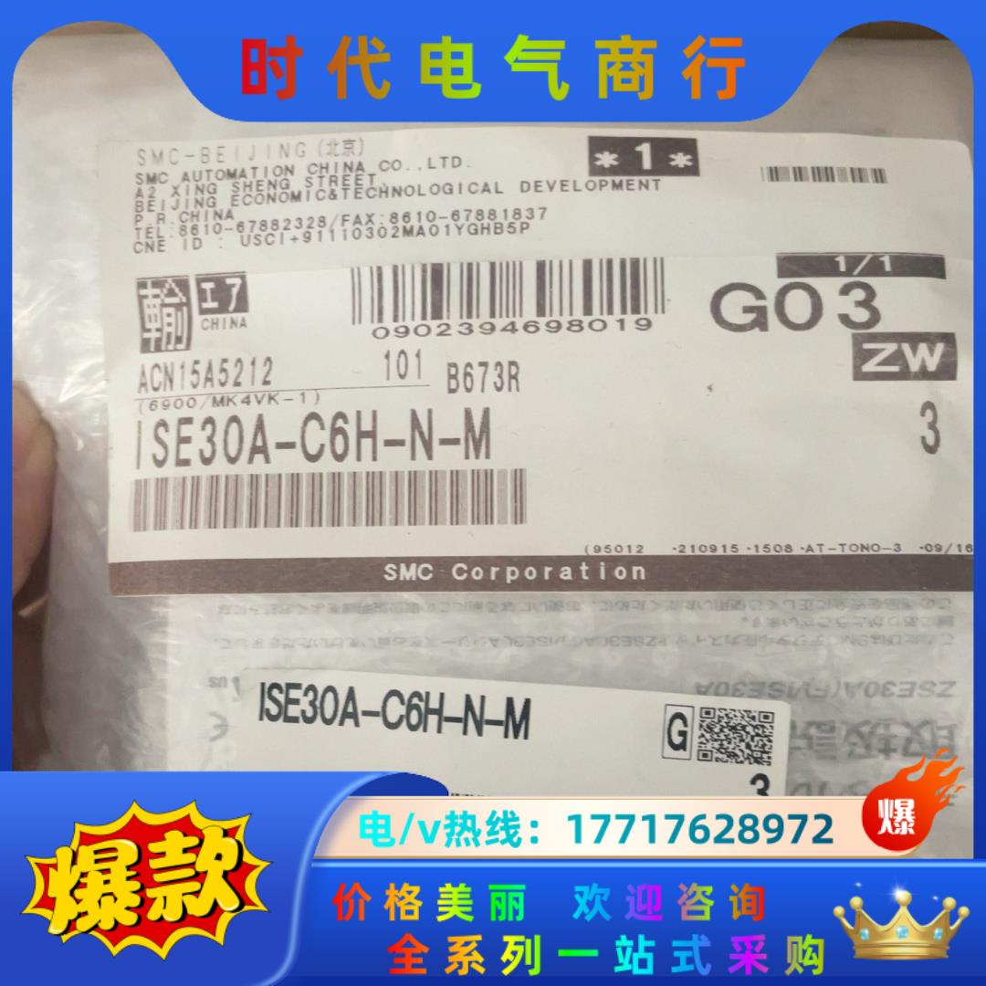 smc数显压力开关ISE30A-C6H1N-M3议价
