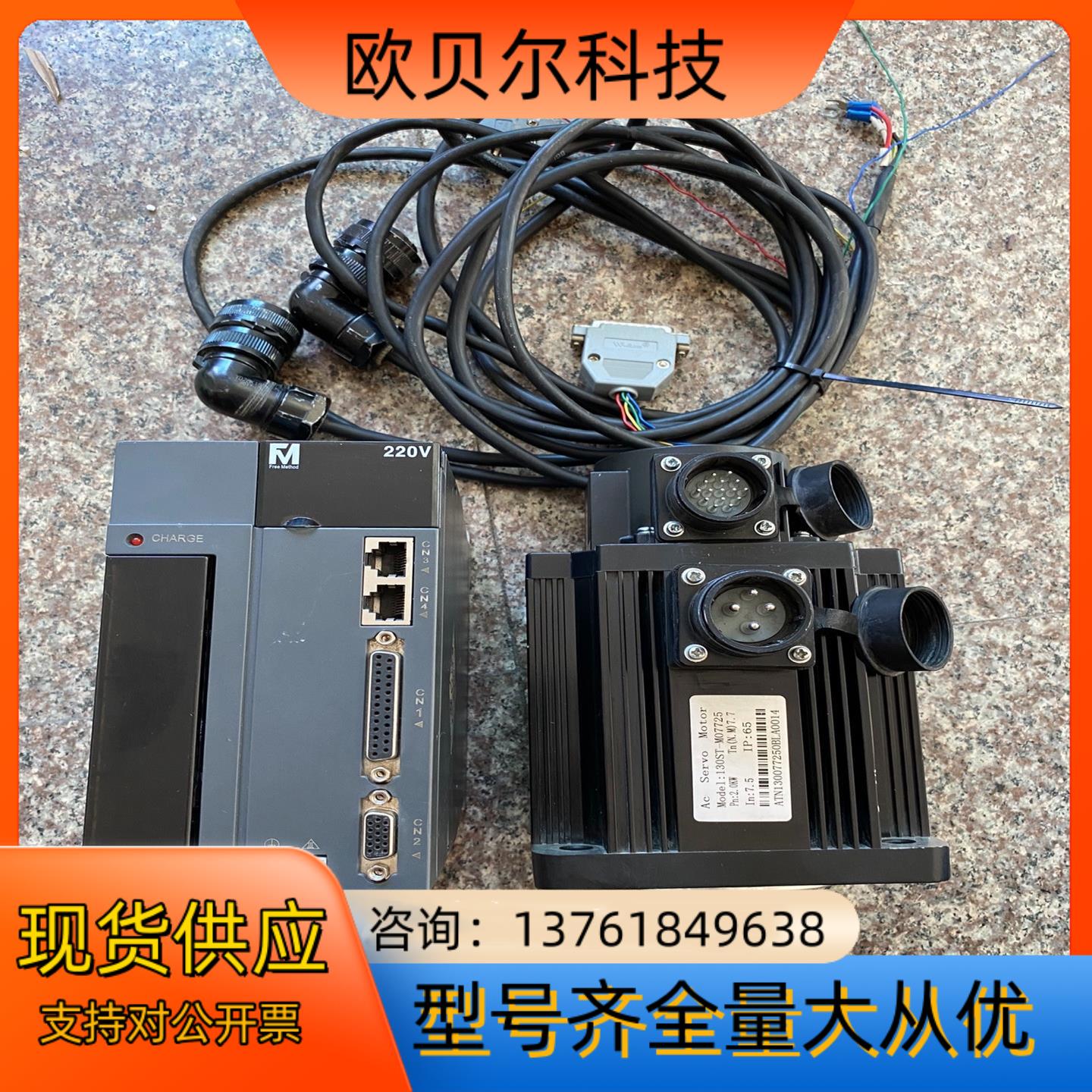 2KW汉桥伺服套装HS100M2-N30A，无功能完好，