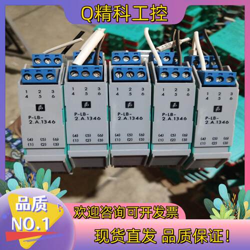 现货倍加福安全栅P-LB-2.A.1346量大优惠