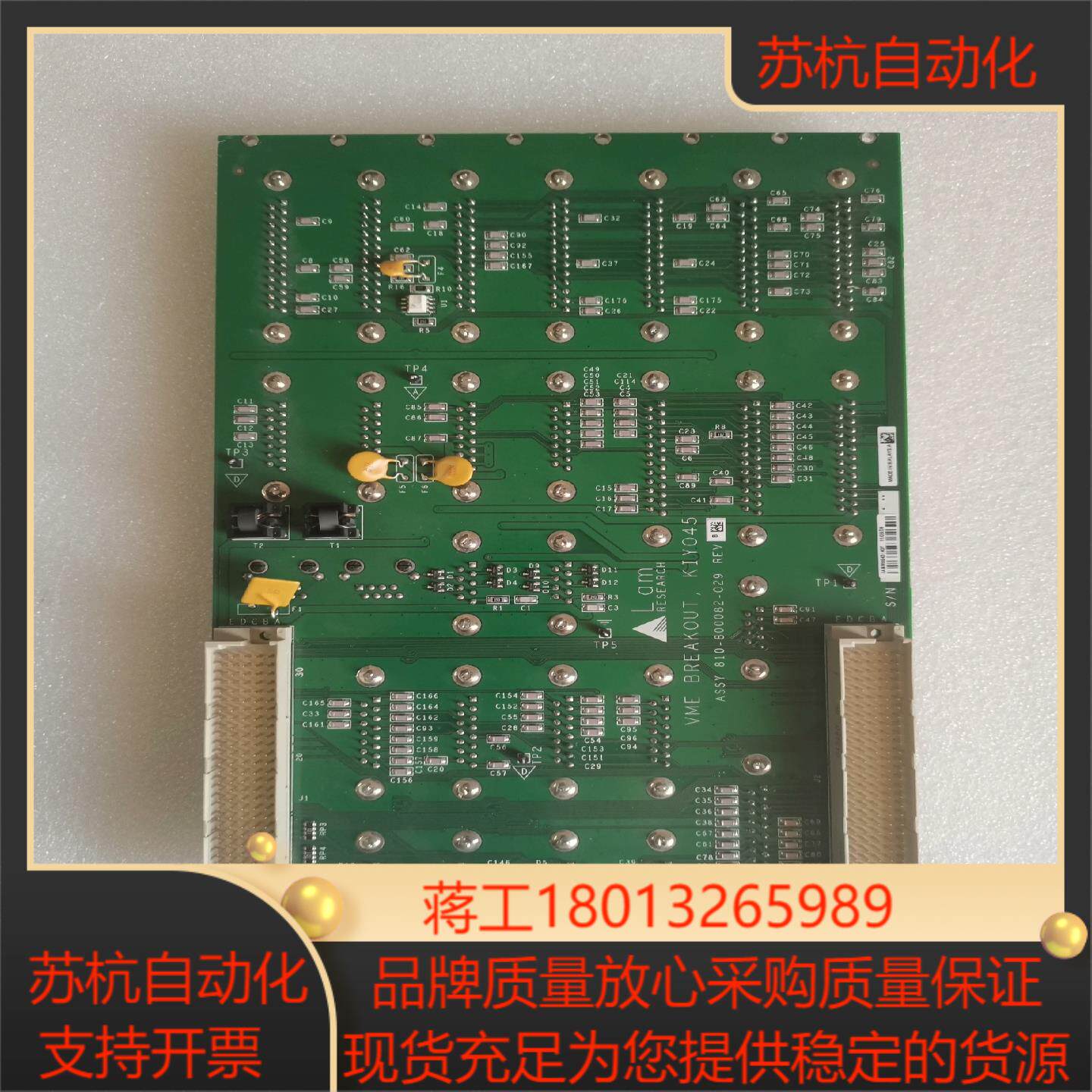 Lam 810-800082-029，设备，售出议价