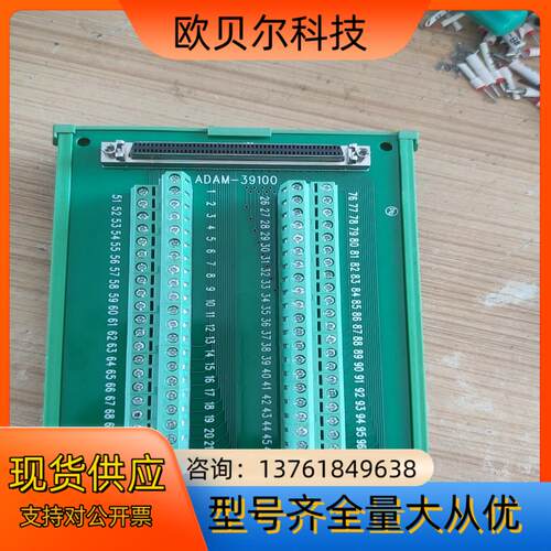 研华100针端子台ADAM-39100