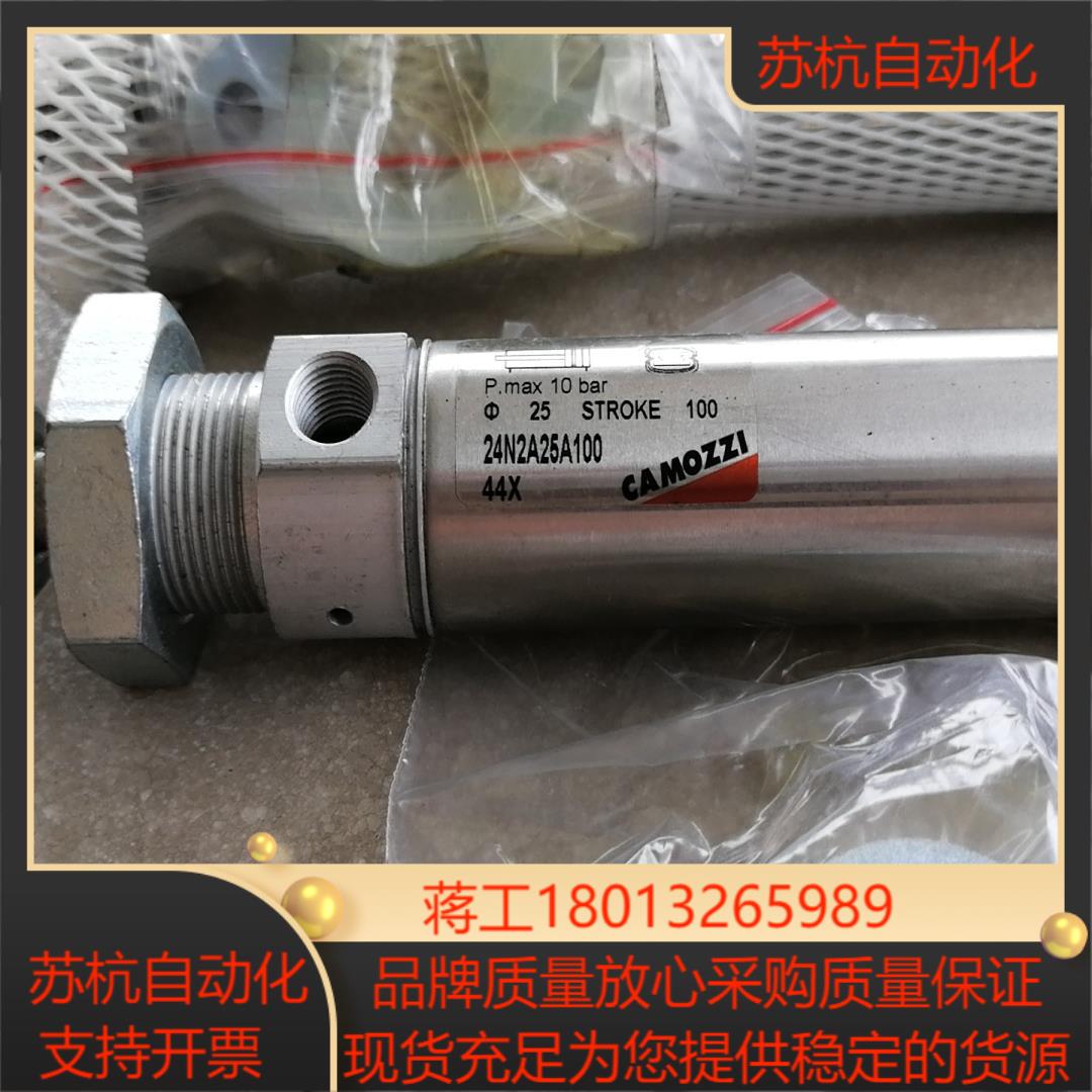 Camozzi康茂盛液压杆24N1A25A100，工作压力0