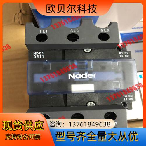 良信NDC1-9511接触器。