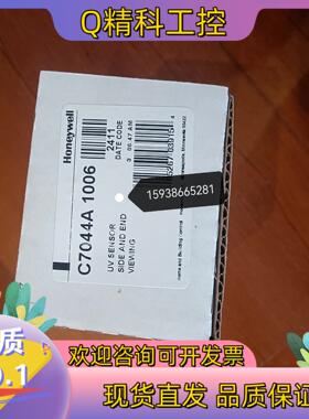 现货霍尼韦尔电眼C7044A1006 全新火焰探测器C7044A