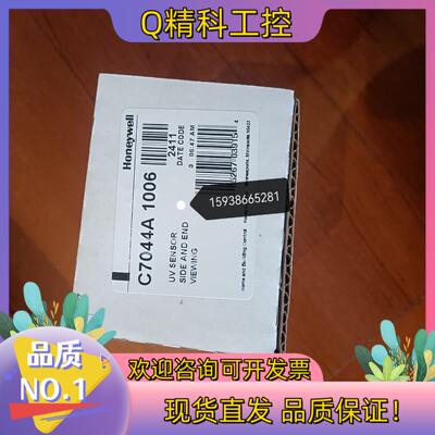 现货霍尼韦尔电眼C7044A1006 全新火焰探测器C7044A
