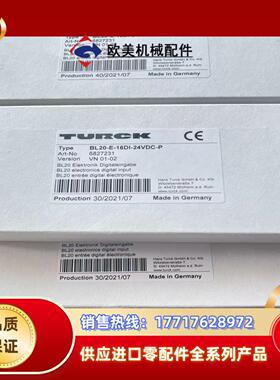 全新原装正品 图尔克 BL20-E-16DI-24VDC-P议价