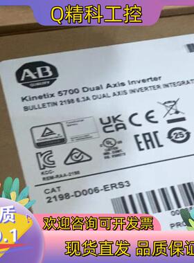 现货2198-D006-ERS3 全新原装