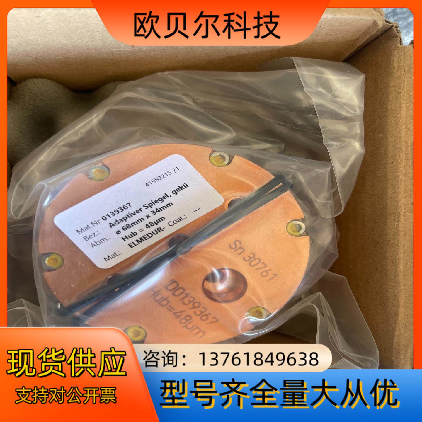 通快铜镜，型号如图，全新。