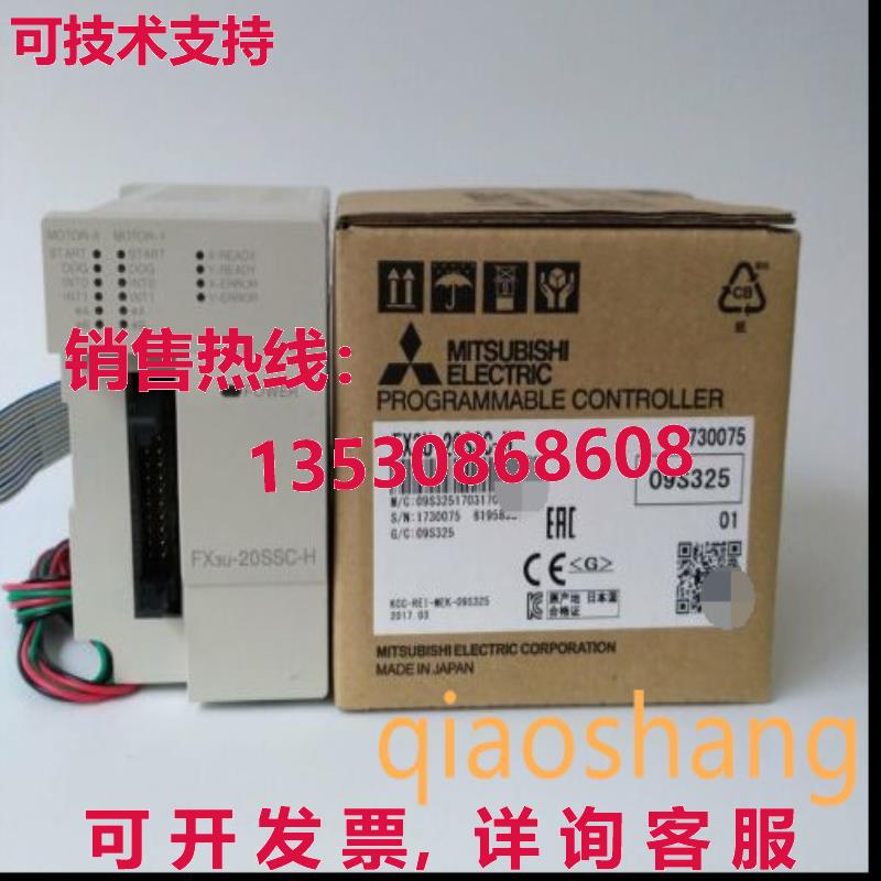 原装供应FX3U-20SSC-H 定位模块