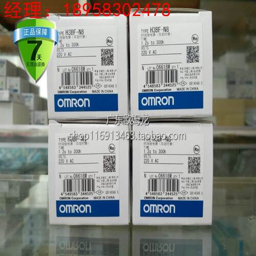 【全新原装正品】欧姆龙双延时时间 H3BF-N8计时器假一罚十