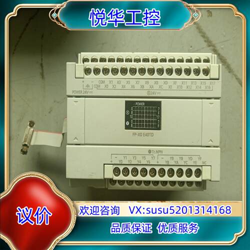 原装原装PLC模块 AFPX0E40TD-F议