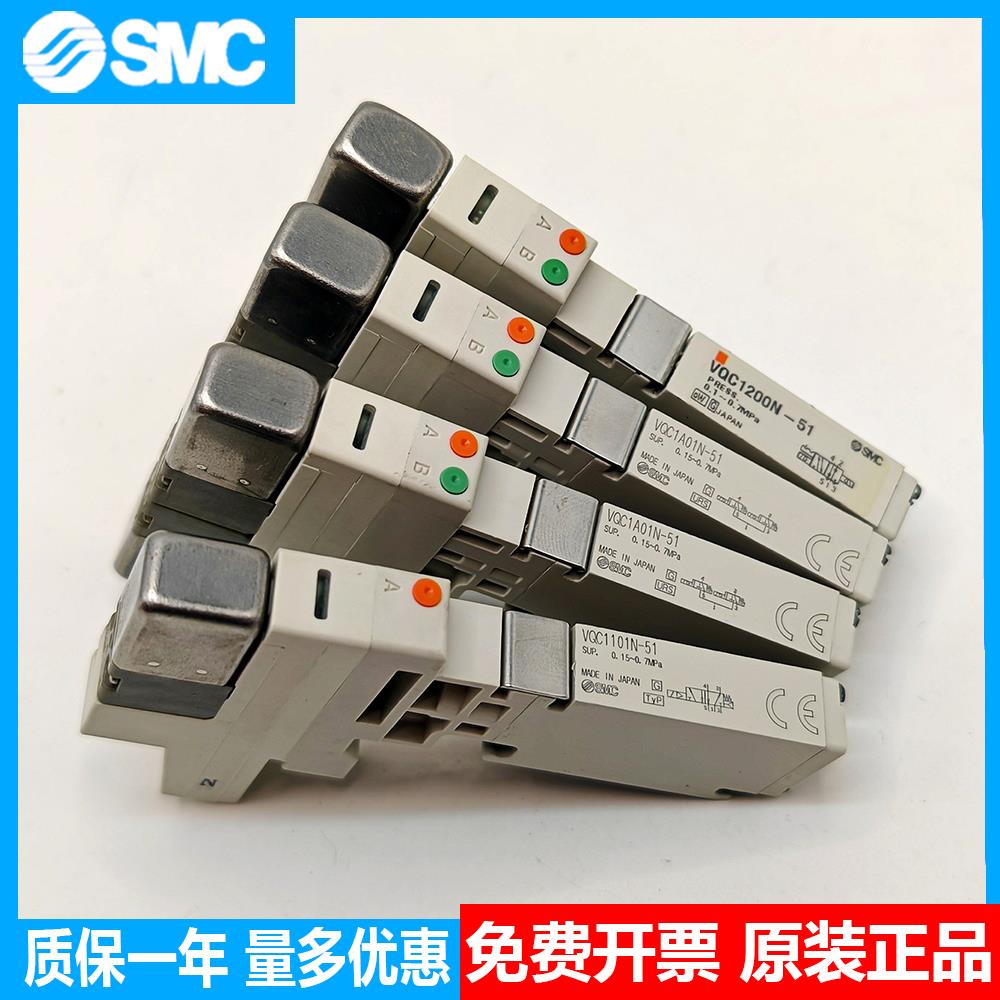 电磁阀VQ1101/VQ1200/VQ1201-5-51/VQC1101N-51/1201N 1A00N