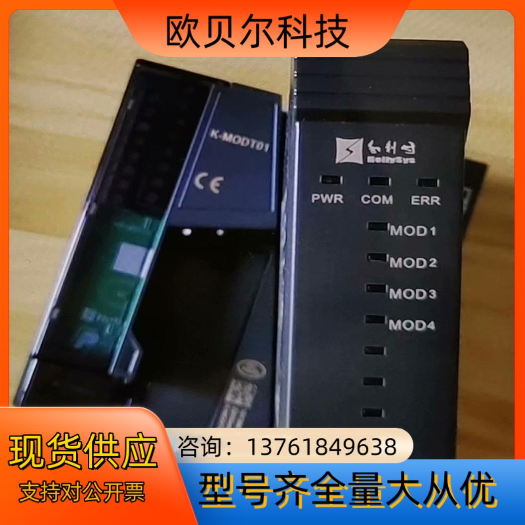 和利时 模块  K-MOD03  K-MODT01