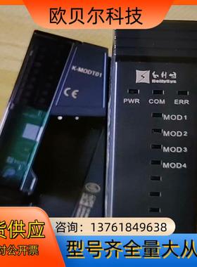 和利时 模块  K-MOD03  K-MODT01