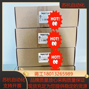 威纶通TK8072iP 7寸触摸屏 电源电压24VDC，通讯