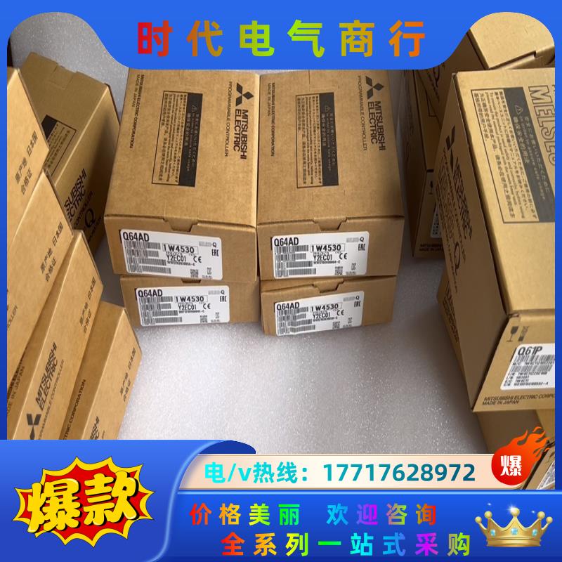 三菱Q64AD模块议价