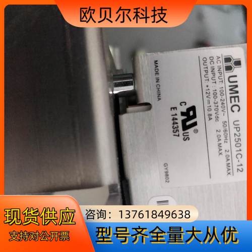 UMEC UP2501C-12 工业电源