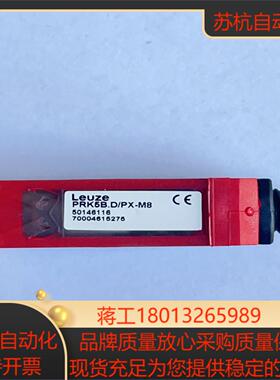 德国劳易测光电传感器PRK5BDPX-M8镜面反射