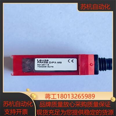 德国劳易测光电传感器PRK5BDPX-M8镜面反射