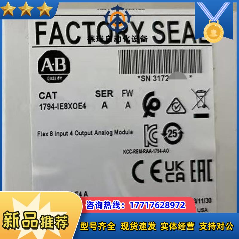1794-IE8XOE4输入模块 原标现货直发 议价
