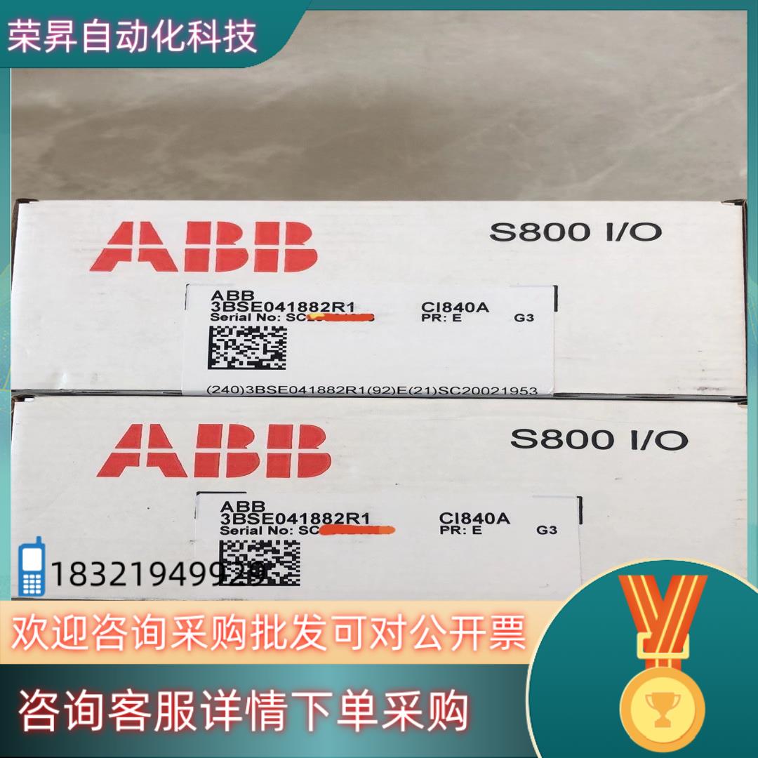 现货CI840A ABB通信模块