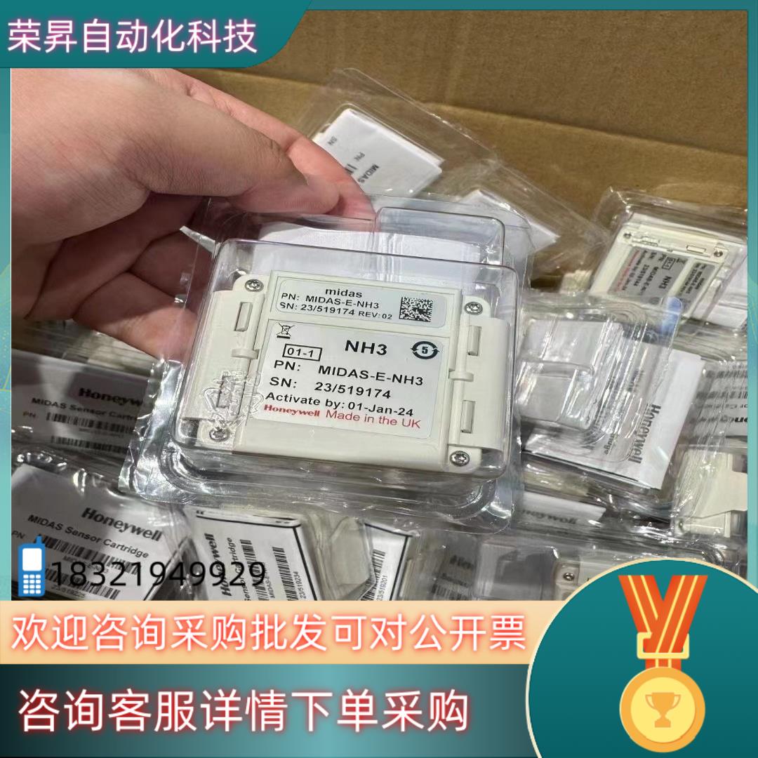 现货Honeywell霍尼韦尔MIDAS系列气体探头：NH3S