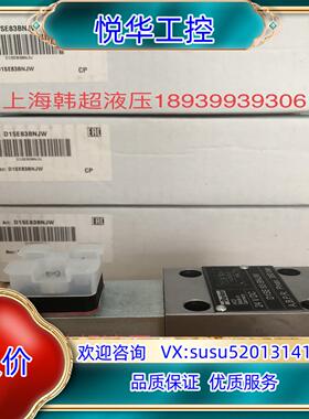 原装D1SE83BNJW派克Parker定位控制阀现货正品 议