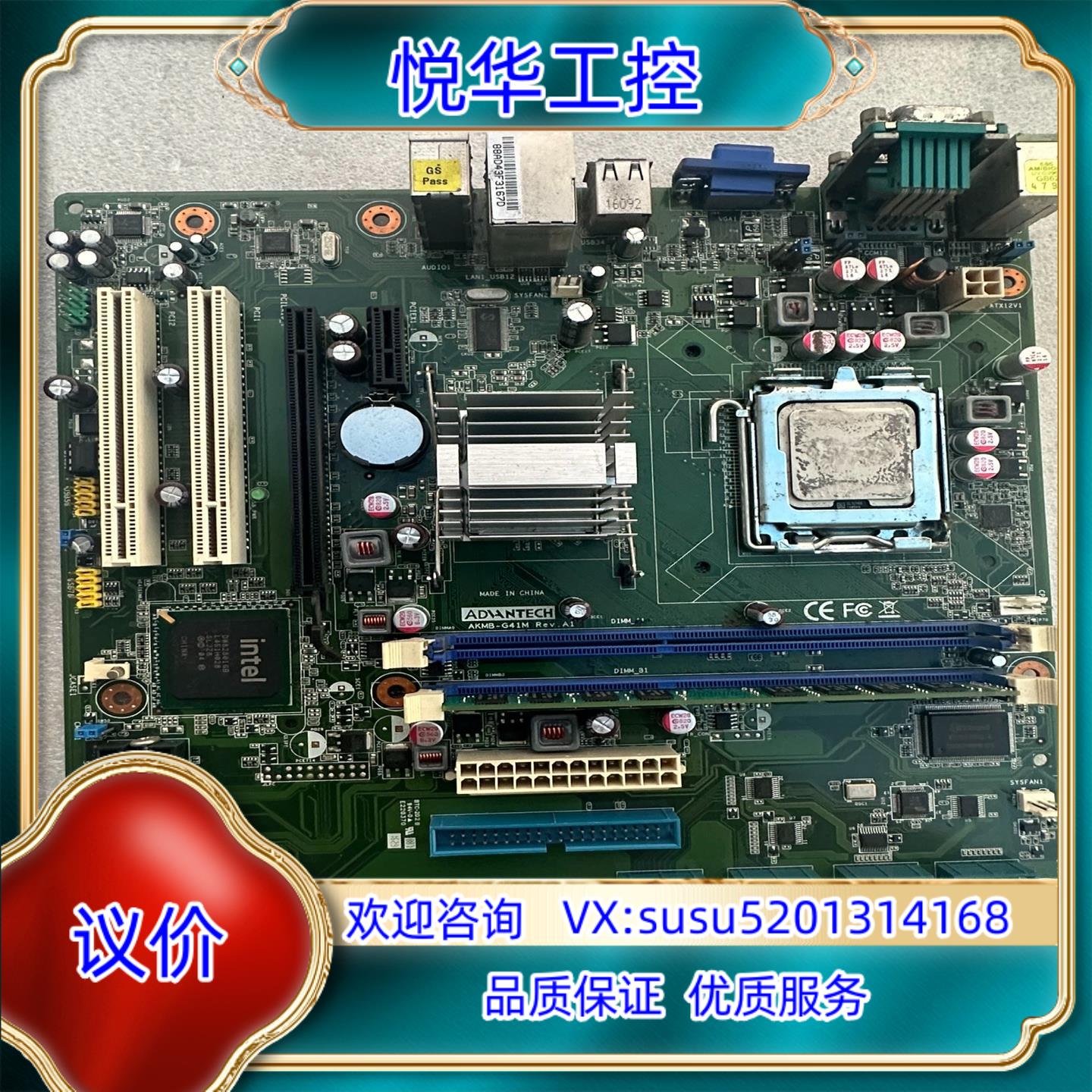 原装研华AKMB-G41M Rev.A1 AKMB-G41MF-议价