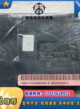 全新三菱CPU 型号Q02CPU（N1）现货出售议价