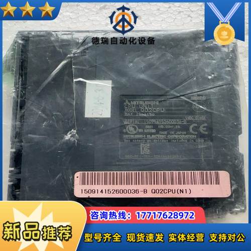 全新三菱CPU 型号Q02CPU（N1）现货出售议价