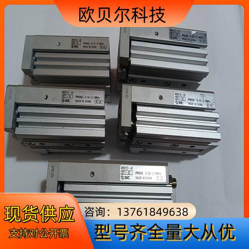 SMC原装正品MXS12-30   7个