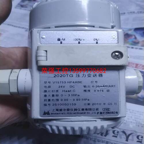 【荣强工控】上海威尔泰2010TD压力变送器V15753-HF4ABE，