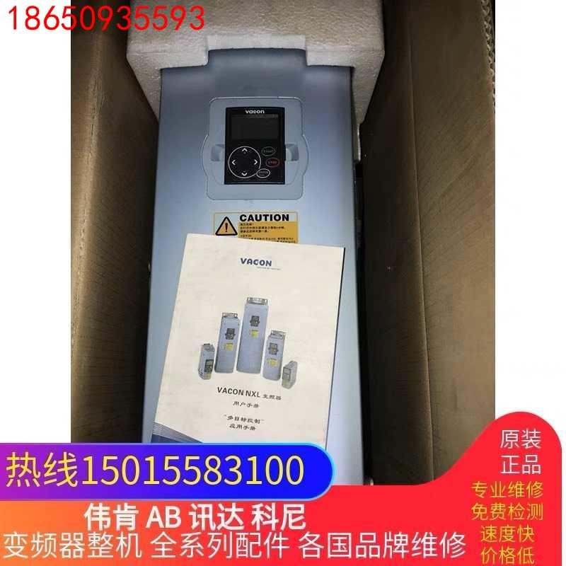 全新芬兰vacon伟肯变频器NXL00465C5H1SSS0