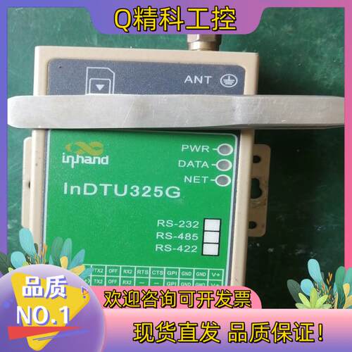 现货InHand 映翰通 InDTU325G无线数据终端,议